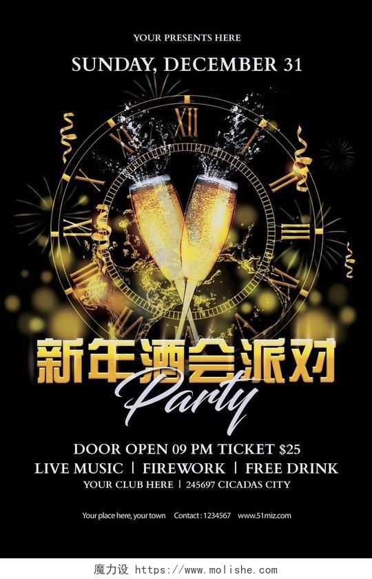 酷炫黑金酒杯2019新年春节过年酒会派对新年促销海报